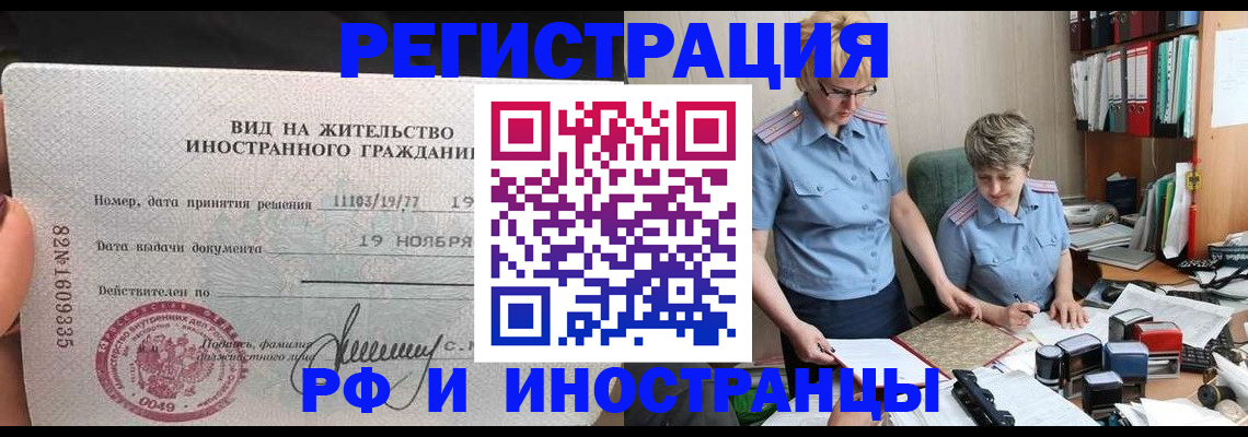 прописка для работы в Дагестанских Огнях