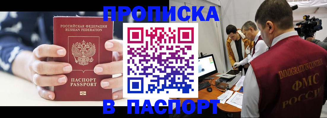 прописка в квартире в Дагестанских Огнях